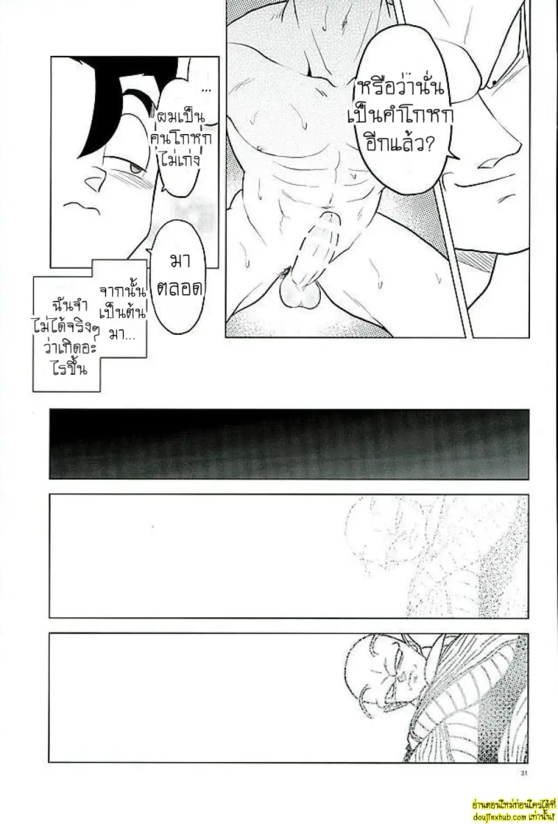 โกฮังใจเกเร - 30