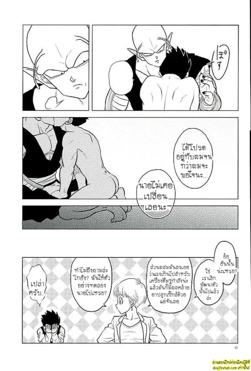 โกฮังใจเกเร - 34