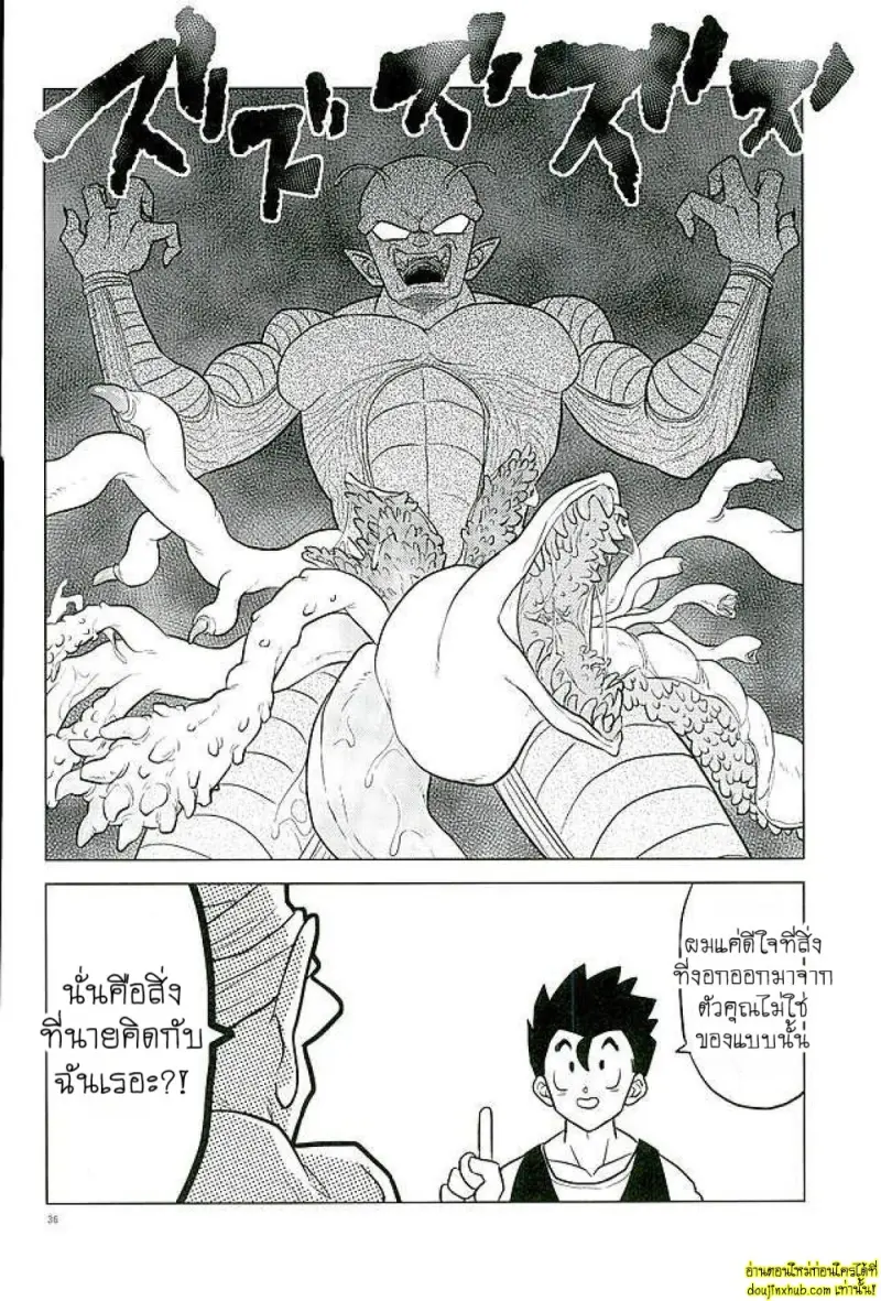 โกฮังใจเกเร - 35