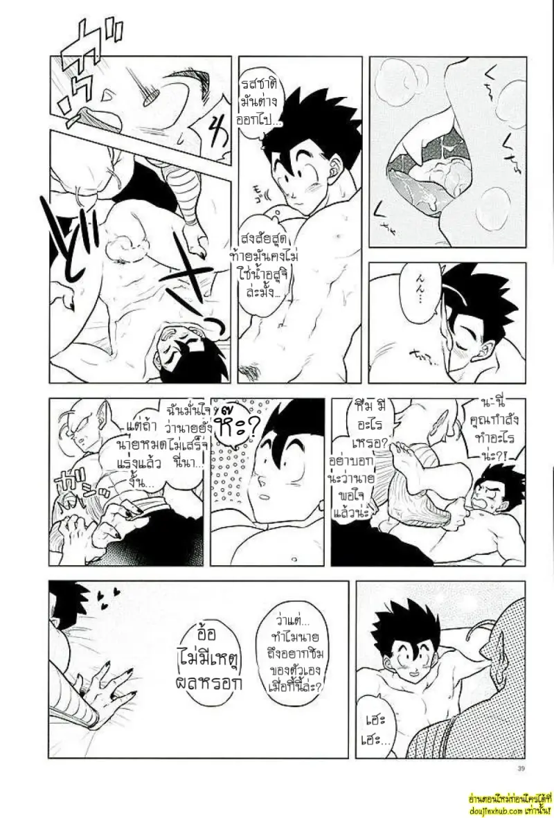 โกฮังใจเกเร - 38