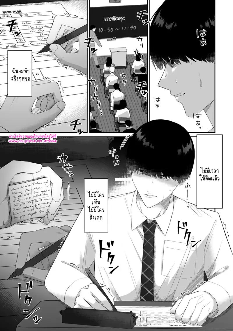 ฉันถูกเพื่อนร่วมชั้นข่มขู่ - 3