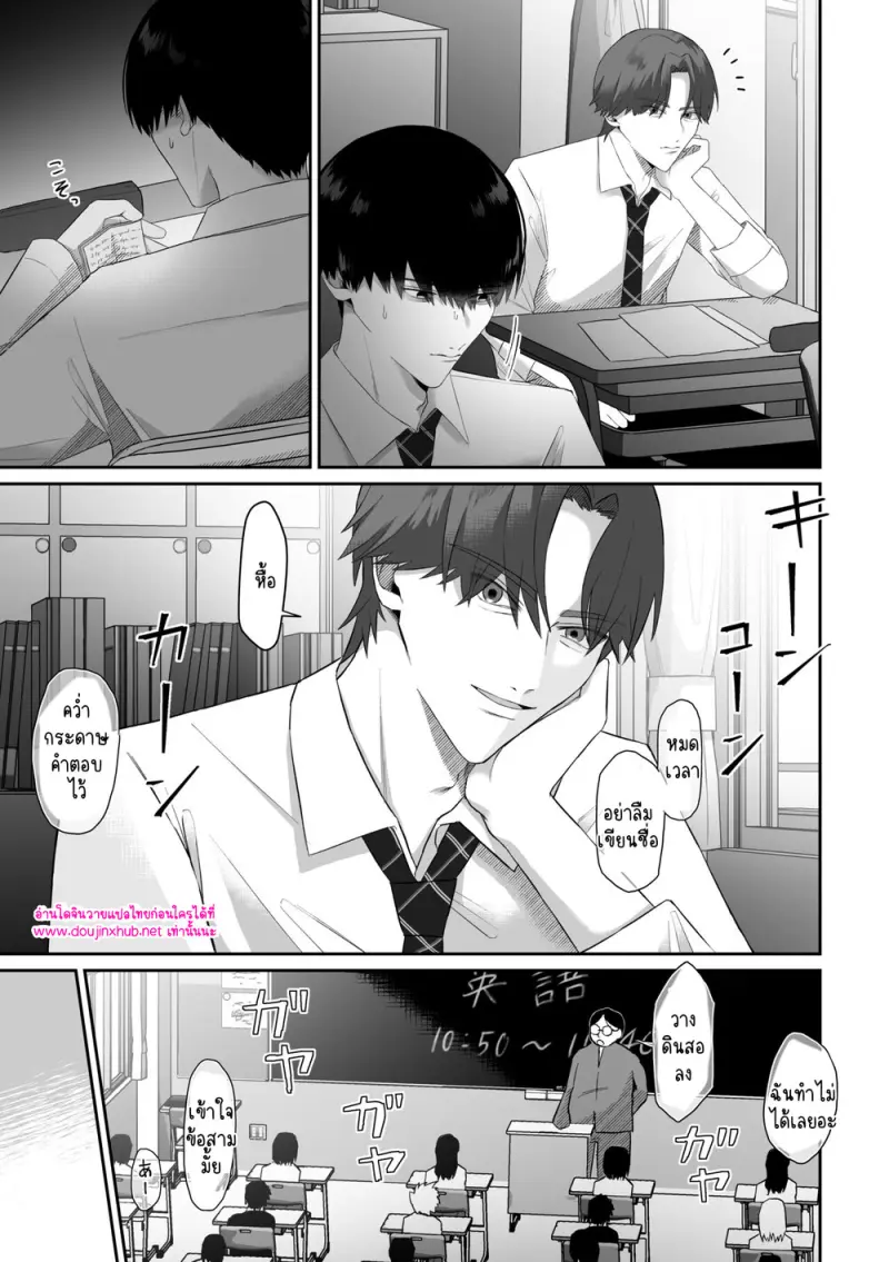 ฉันถูกเพื่อนร่วมชั้นข่มขู่ - 5