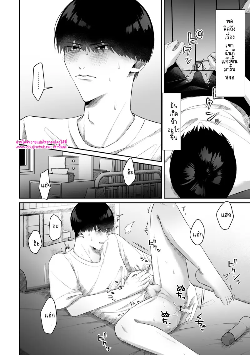 ฉันถูกเพื่อนร่วมชั้นข่มขู่ - 28