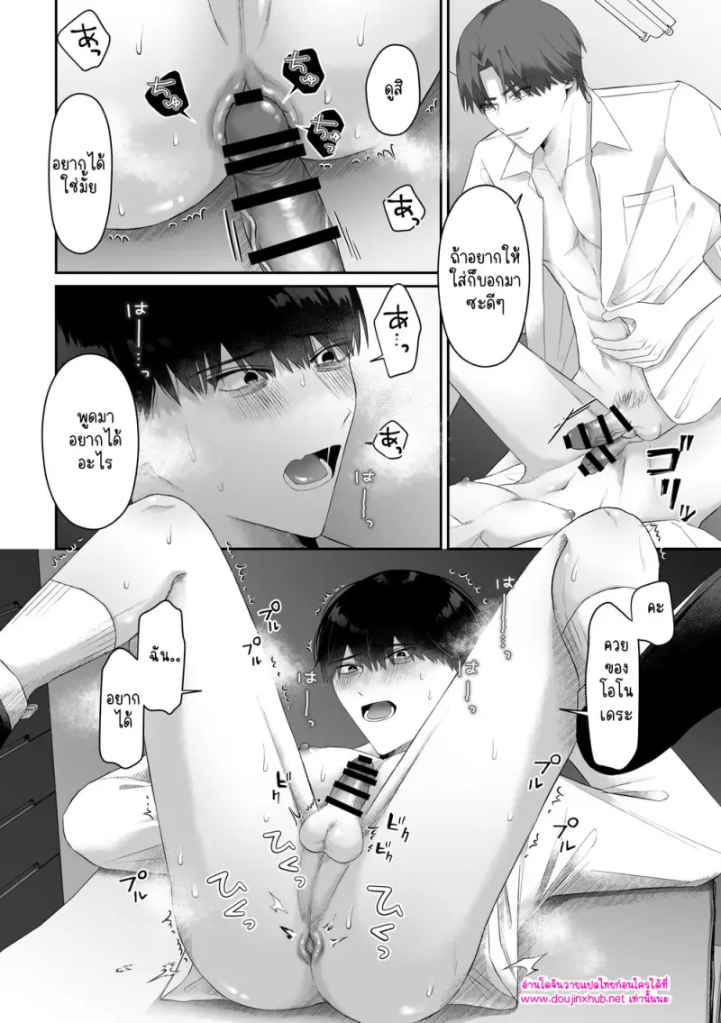 ฉันถูกเพื่อนร่วมชั้นข่มขู่ - 32