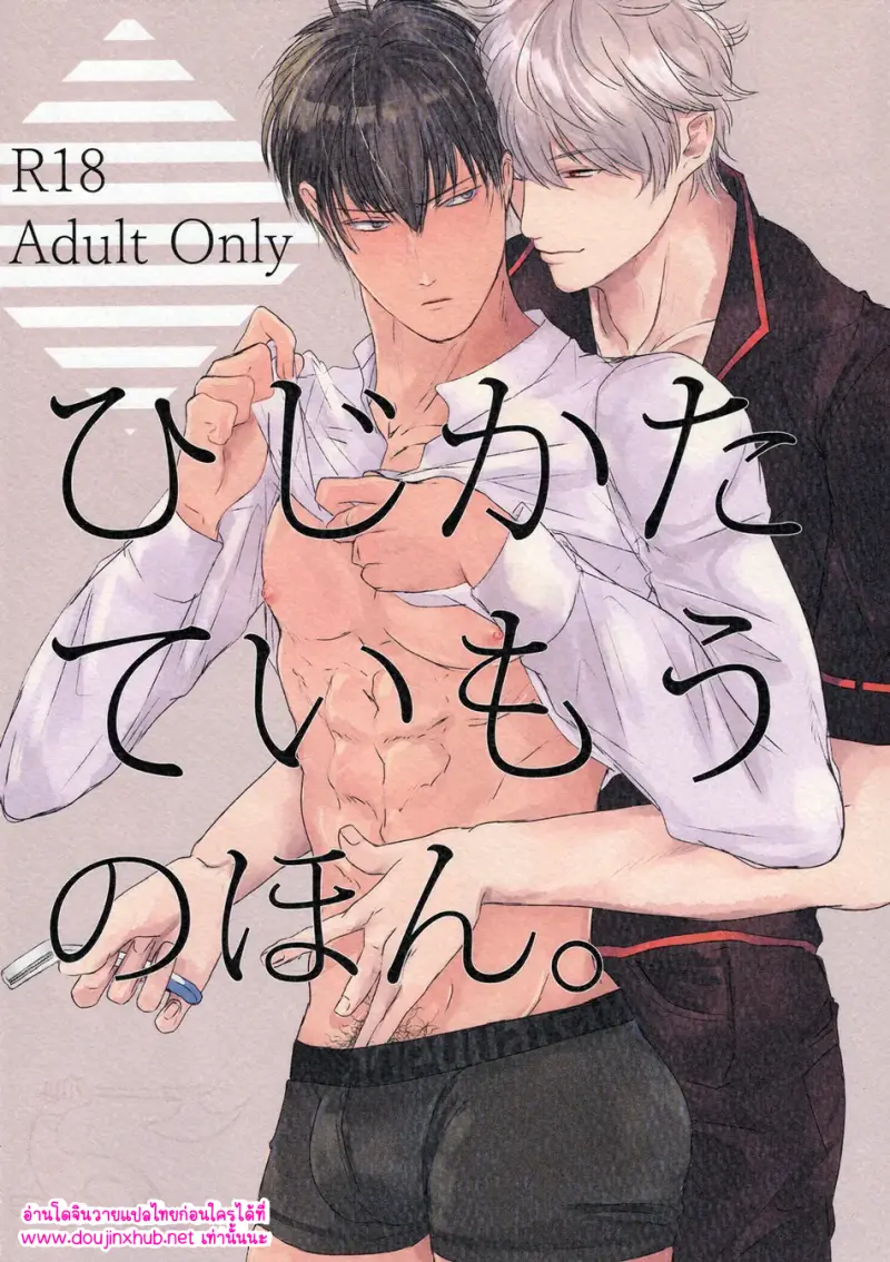 โกนออกเถอะน่า - 1