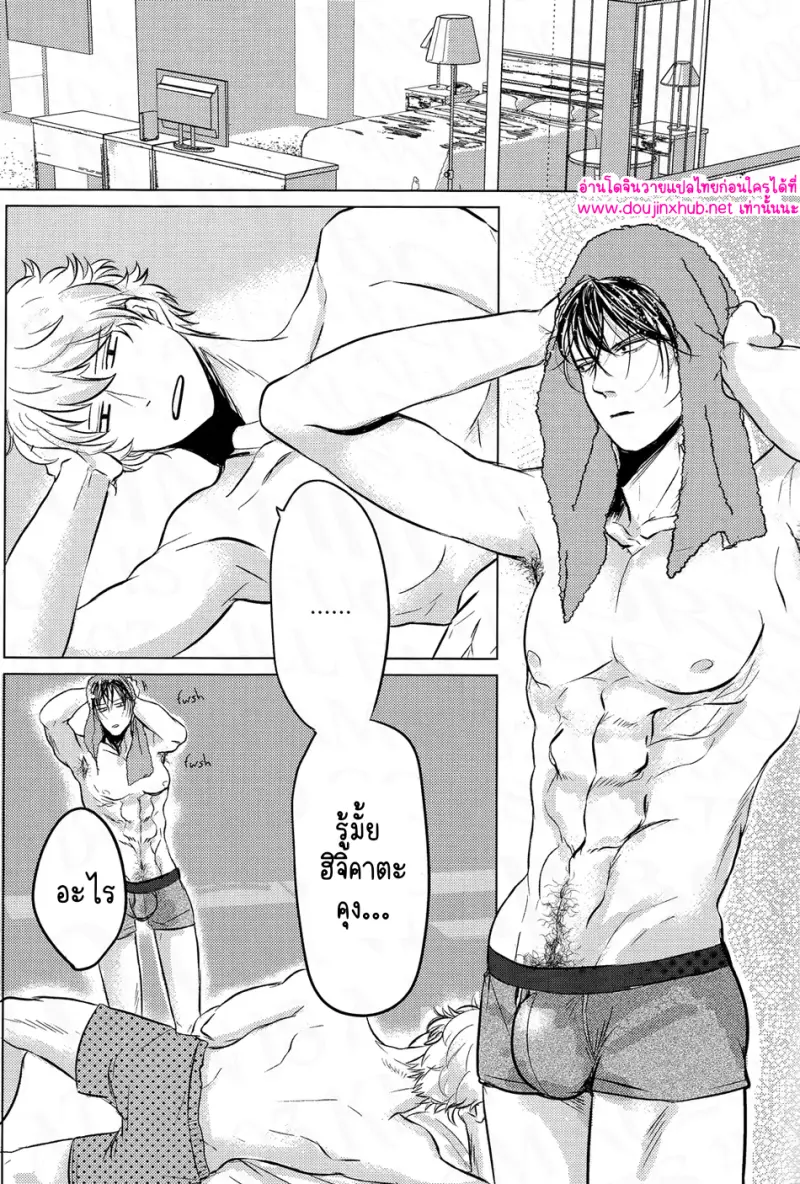 โกนออกเถอะน่า - 2