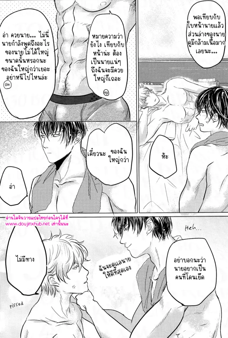 โกนออกเถอะน่า - 3