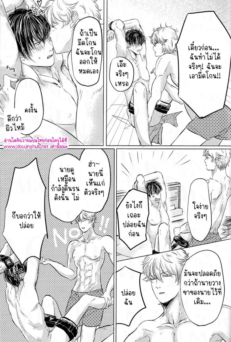 โกนออกเถอะน่า - 10