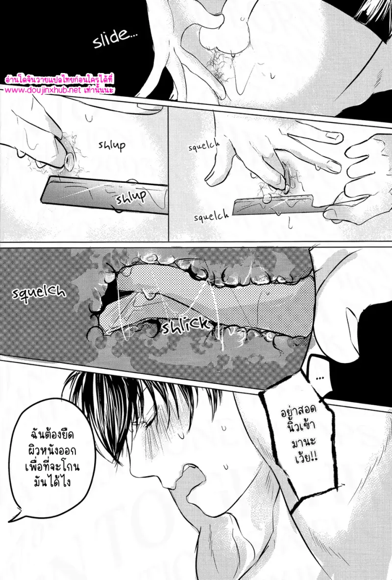 โกนออกเถอะน่า - 13