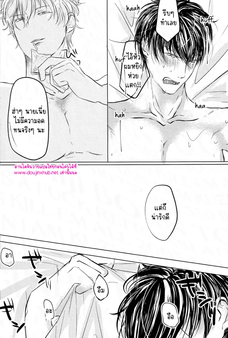 โกนออกเถอะน่า - 15