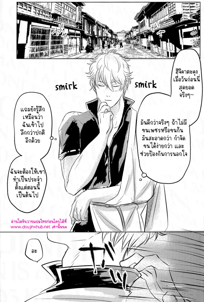 โกนออกเถอะน่า - 20