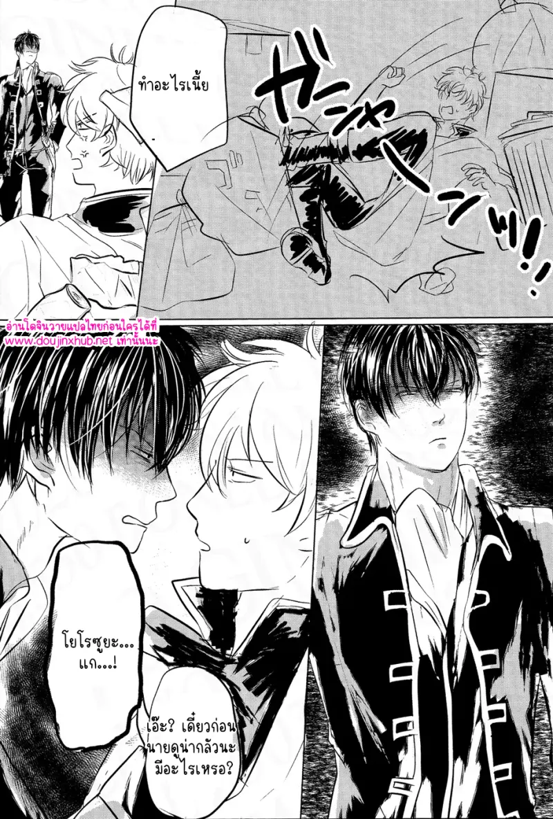 โกนออกเถอะน่า - 21