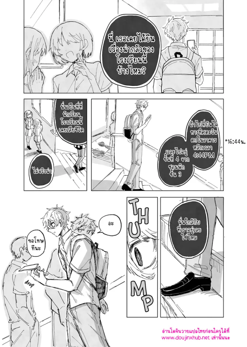 ปรากฏการณ์ใหม่ - 2