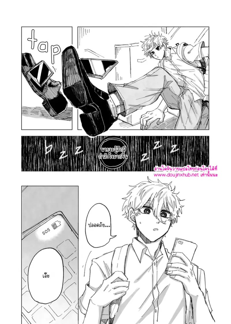 ปรากฏการณ์ใหม่ - 4