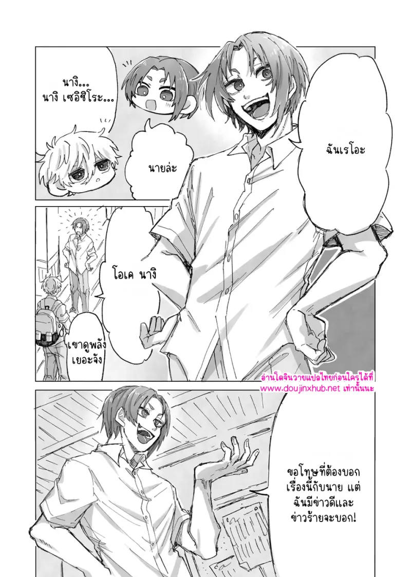 ปรากฏการณ์ใหม่ - 7