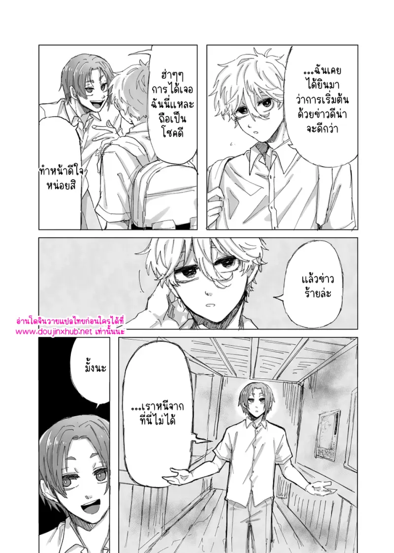 ปรากฏการณ์ใหม่ - 8