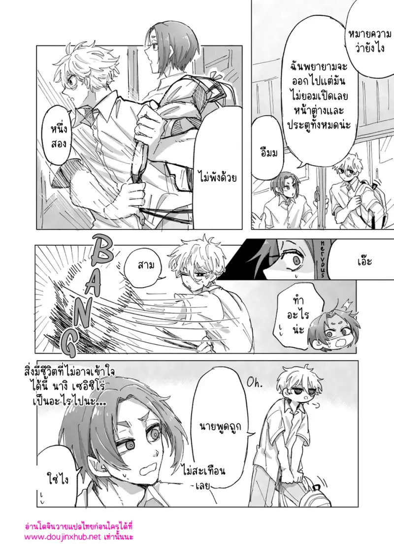 ปรากฏการณ์ใหม่ - 9