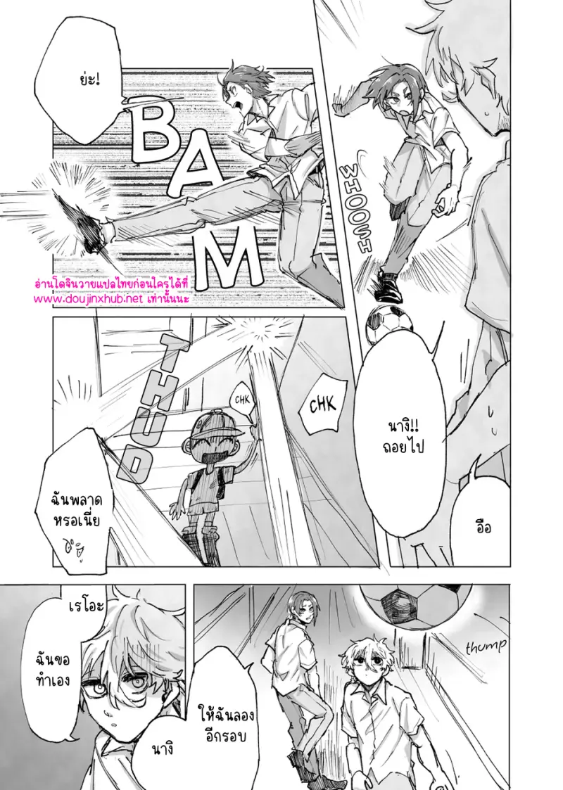 ปรากฏการณ์ใหม่ - 12