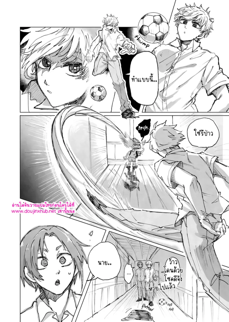 ปรากฏการณ์ใหม่ - 13