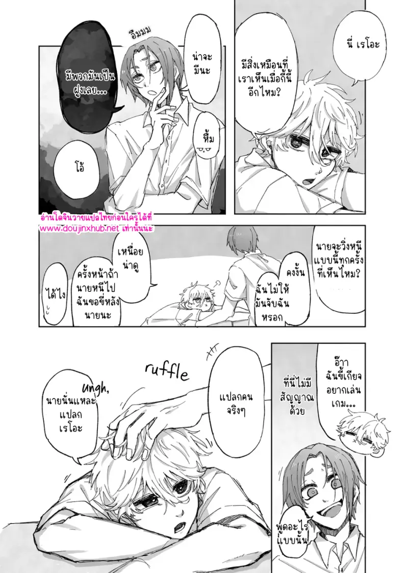 ปรากฏการณ์ใหม่ - 15