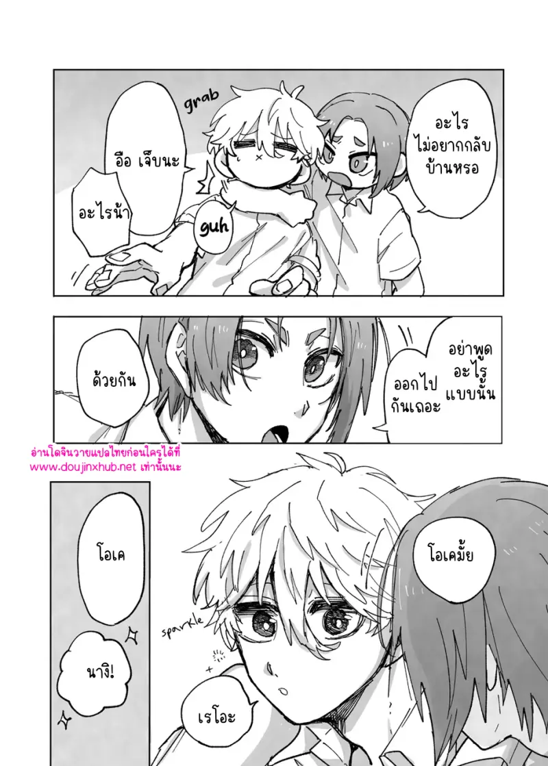 ปรากฏการณ์ใหม่ - 17