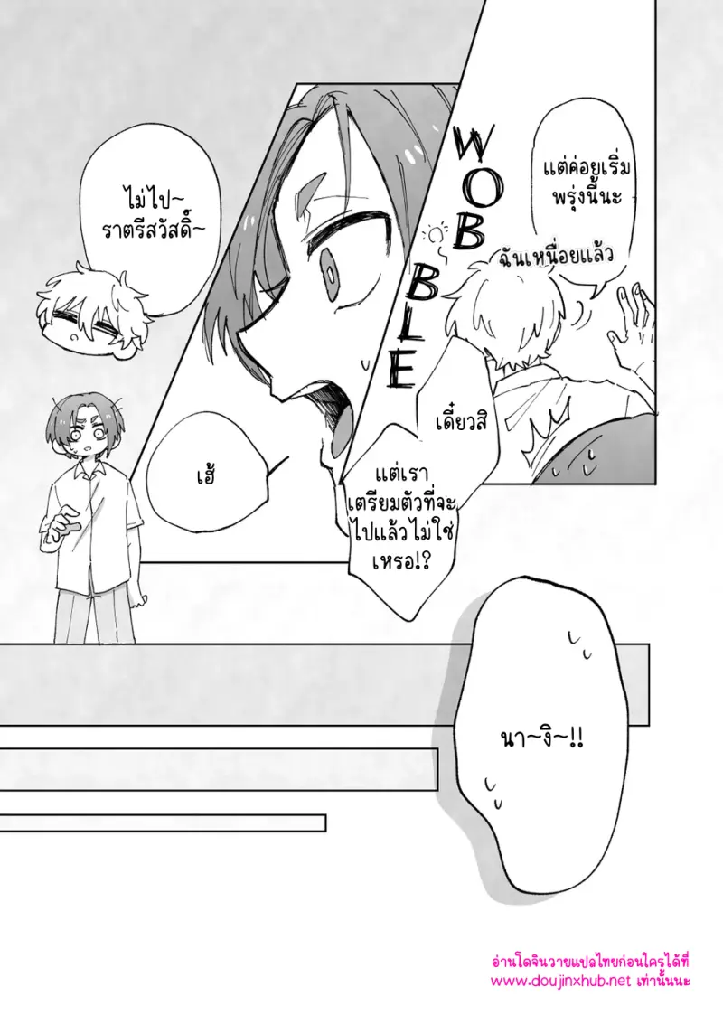 ปรากฏการณ์ใหม่ - 18