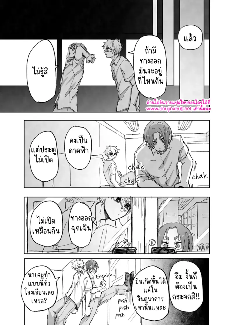 ปรากฏการณ์ใหม่ - 20