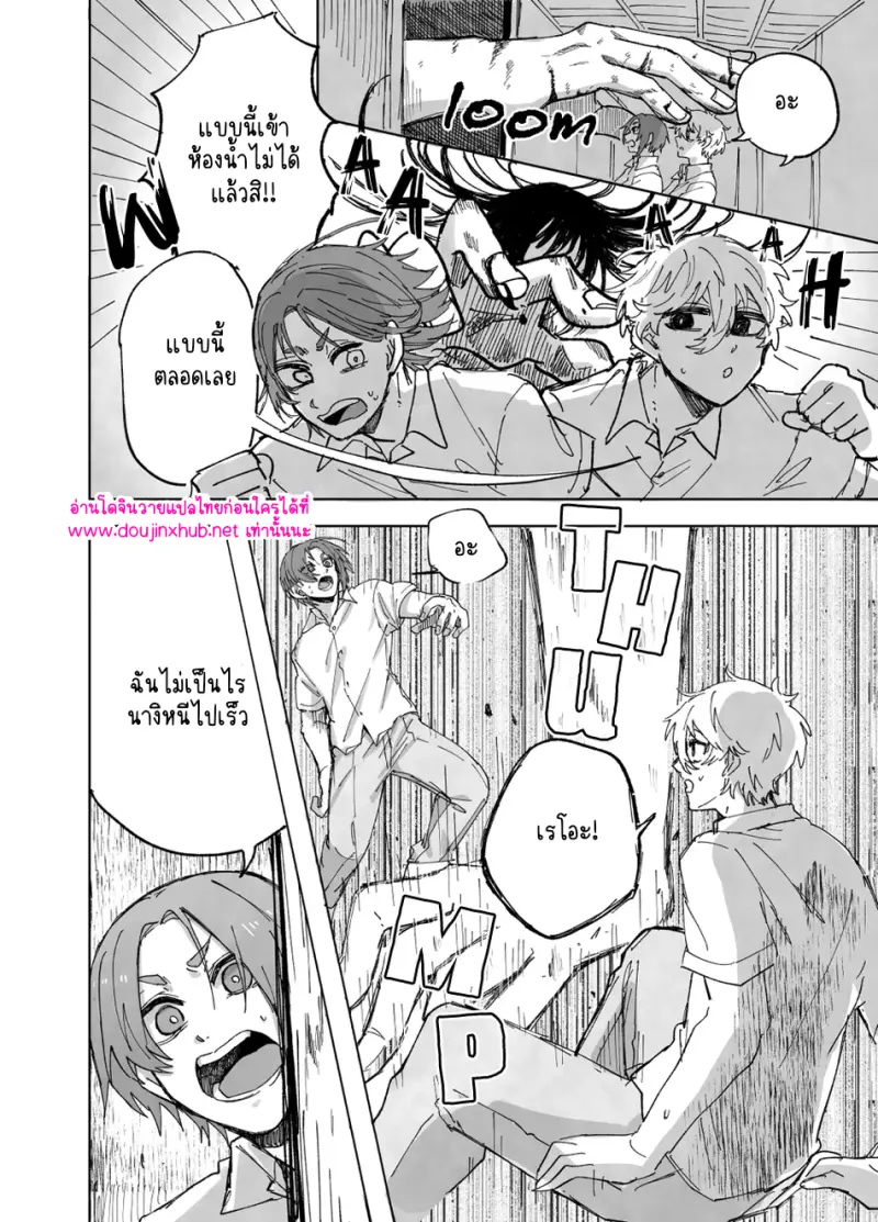 ปรากฏการณ์ใหม่ - 21