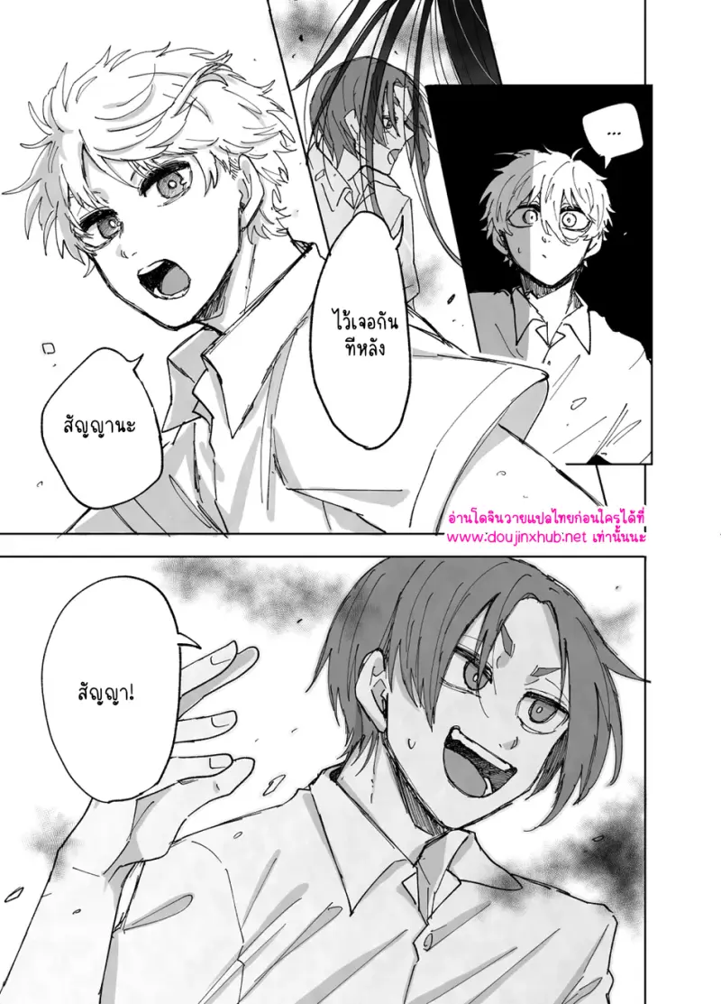 ปรากฏการณ์ใหม่ - 22