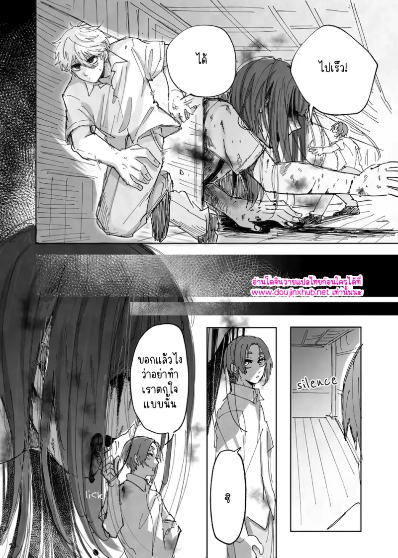 ปรากฏการณ์ใหม่ - 23