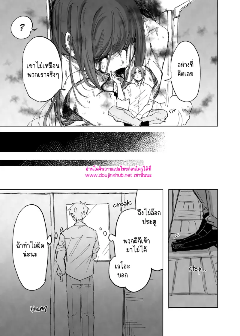 ปรากฏการณ์ใหม่ - 24