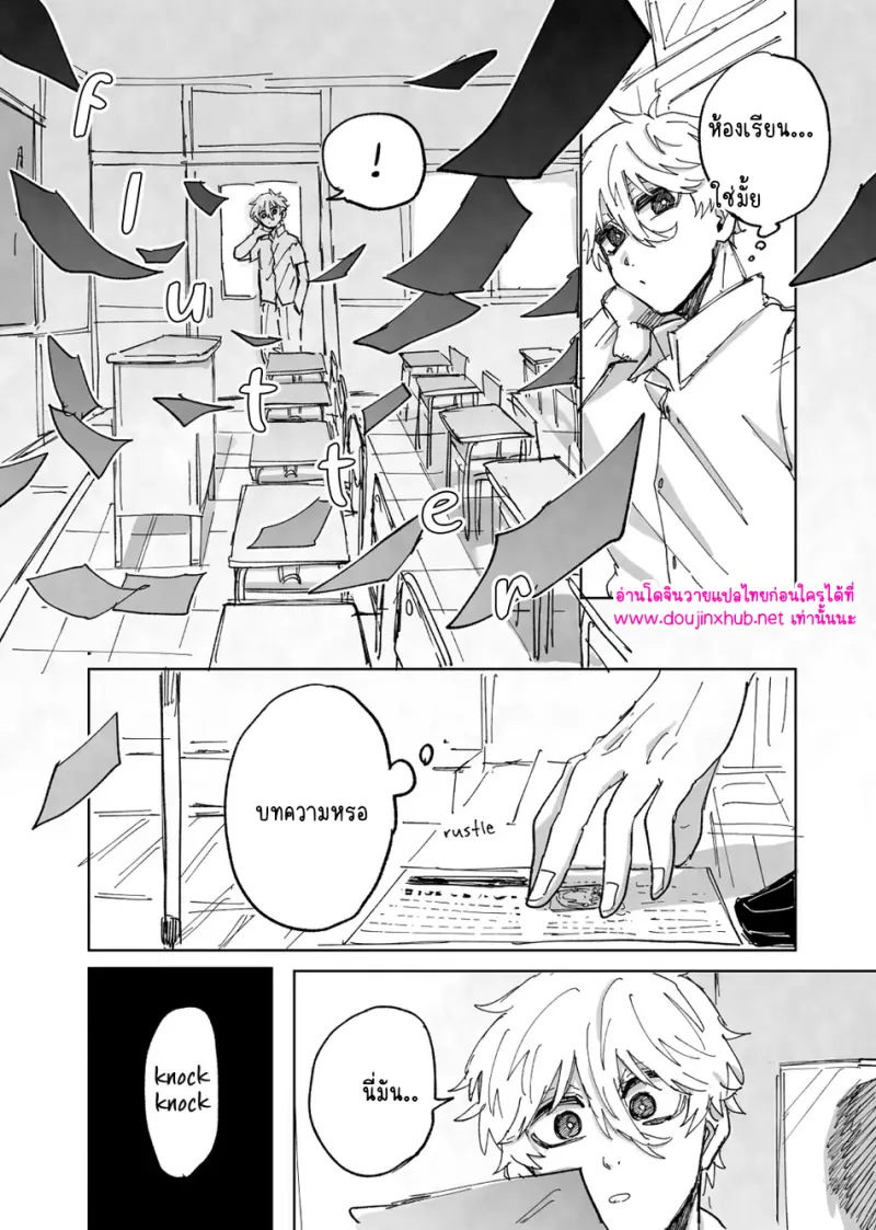 ปรากฏการณ์ใหม่ - 25