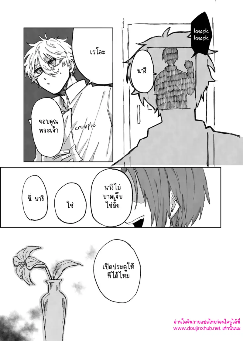 ปรากฏการณ์ใหม่ - 26