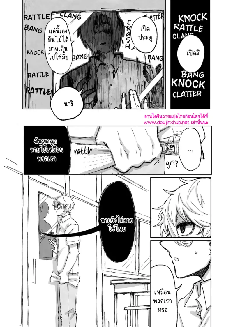 ปรากฏการณ์ใหม่ - 28