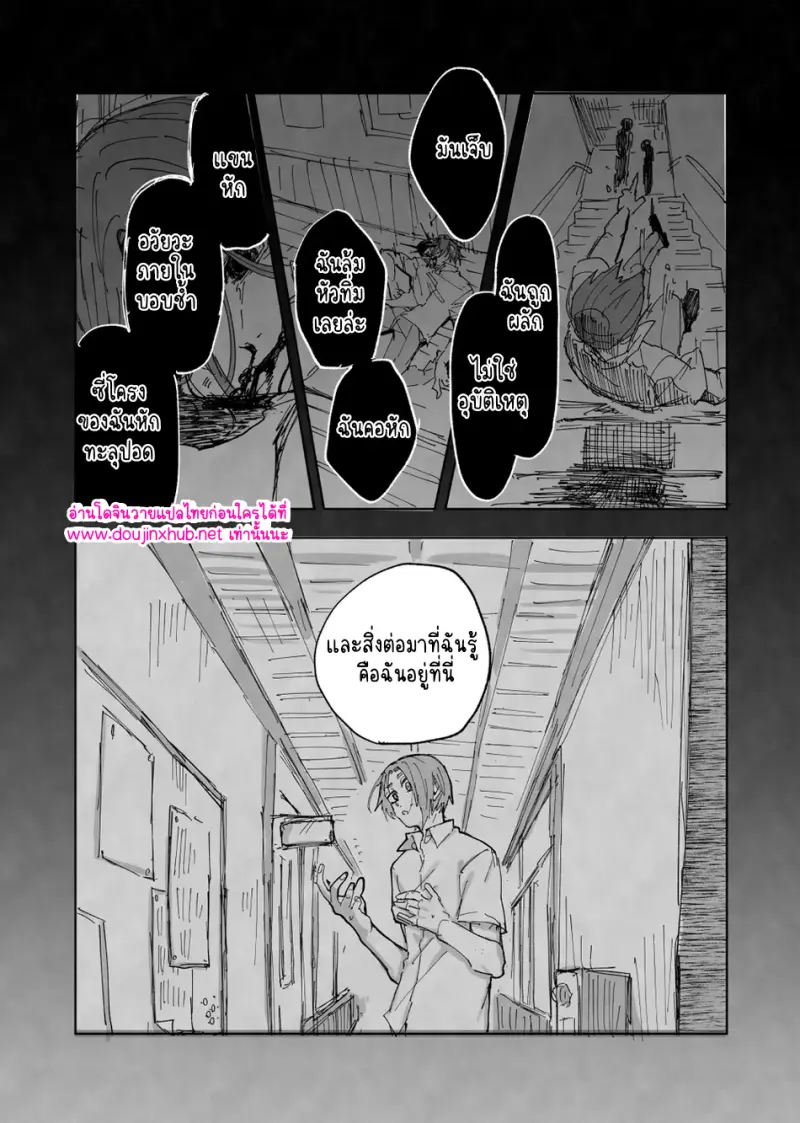 ปรากฏการณ์ใหม่ - 30