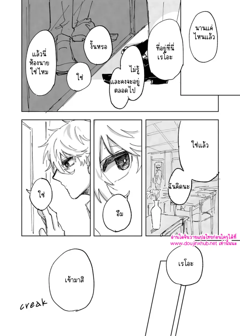 ปรากฏการณ์ใหม่ - 31