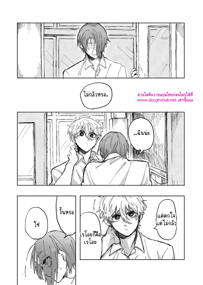 ปรากฏการณ์ใหม่ - 32