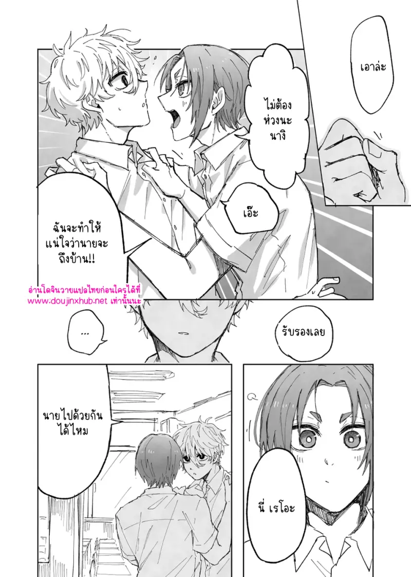 ปรากฏการณ์ใหม่ - 33