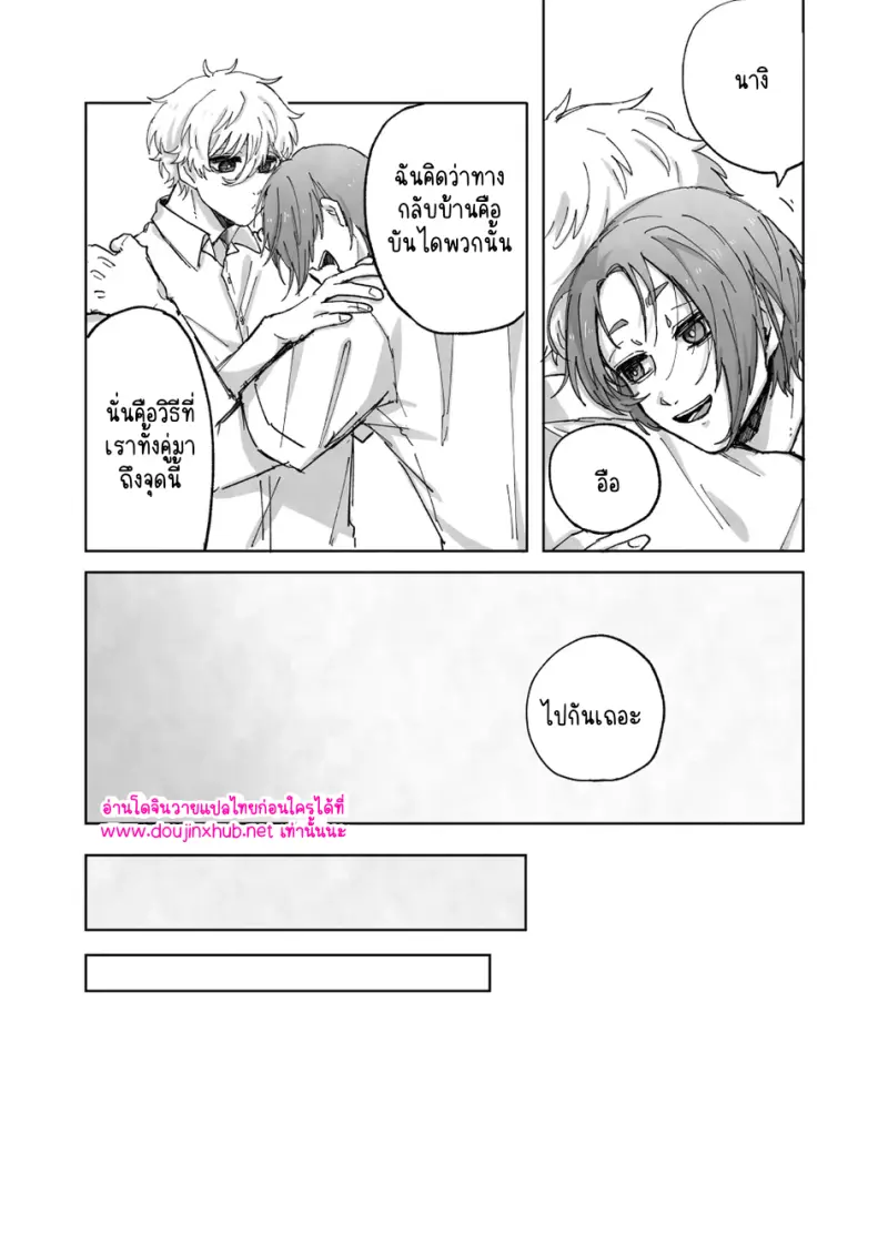 ปรากฏการณ์ใหม่ - 35