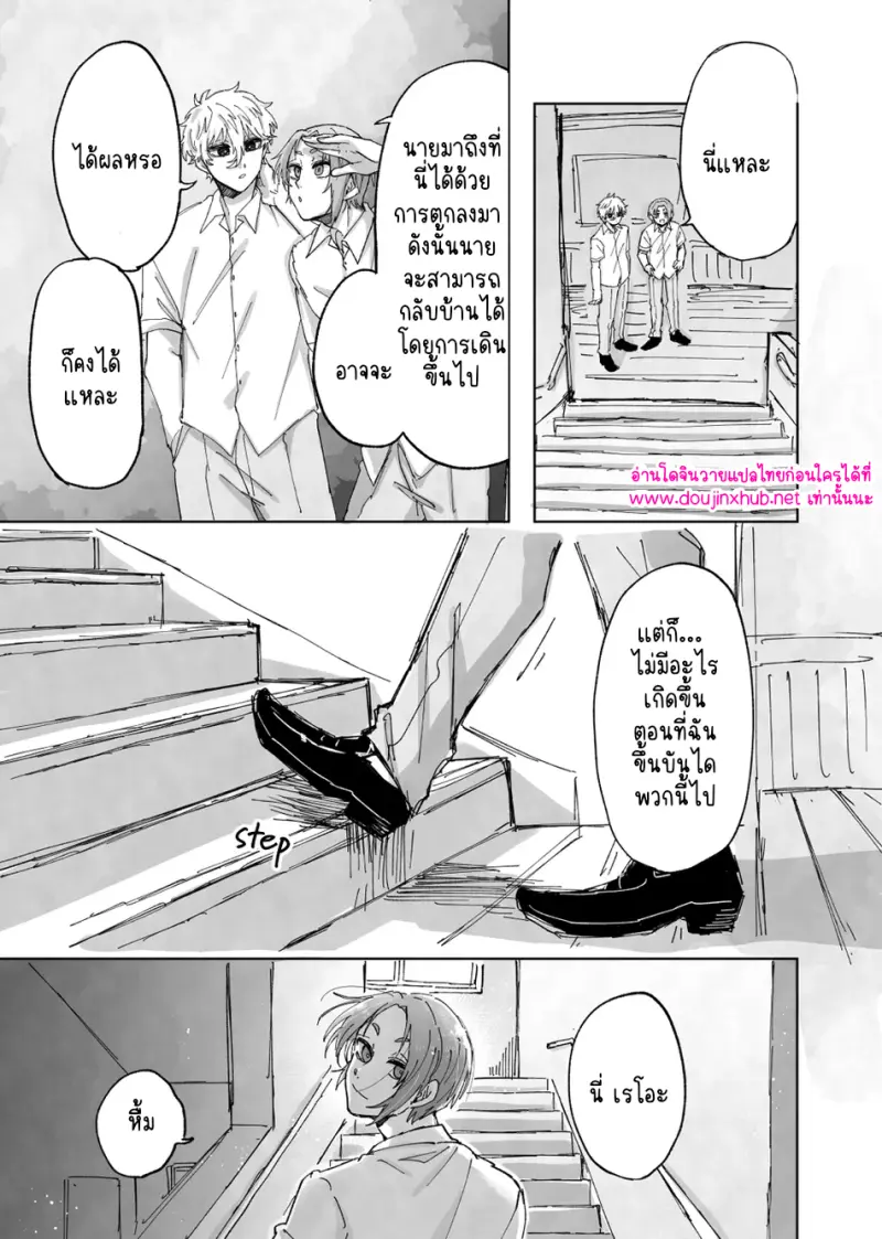 ปรากฏการณ์ใหม่ - 36