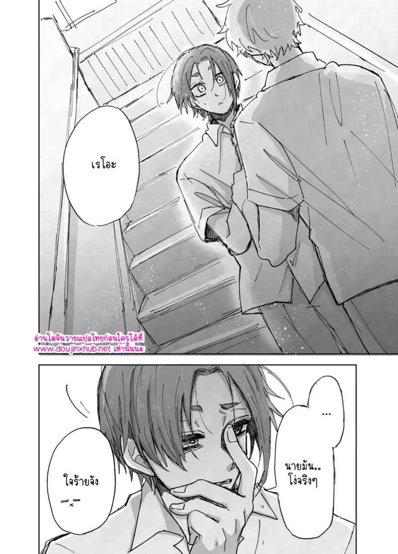 ปรากฏการณ์ใหม่ - 39