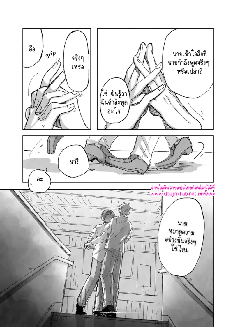 ปรากฏการณ์ใหม่ - 40