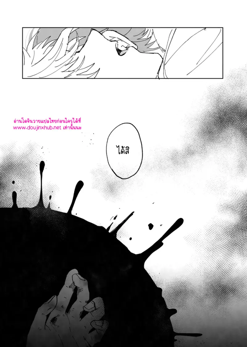 ปรากฏการณ์ใหม่ - 42