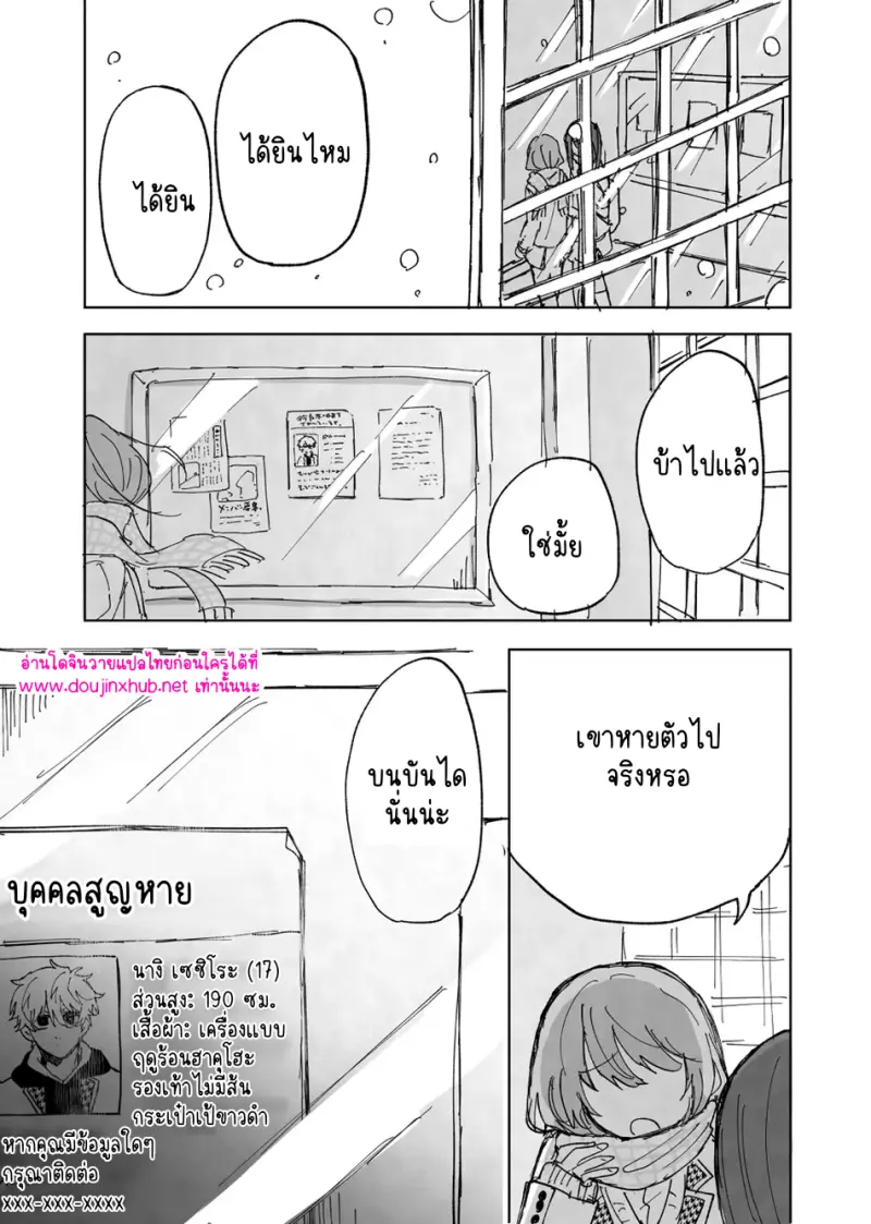 ปรากฏการณ์ใหม่ - 44