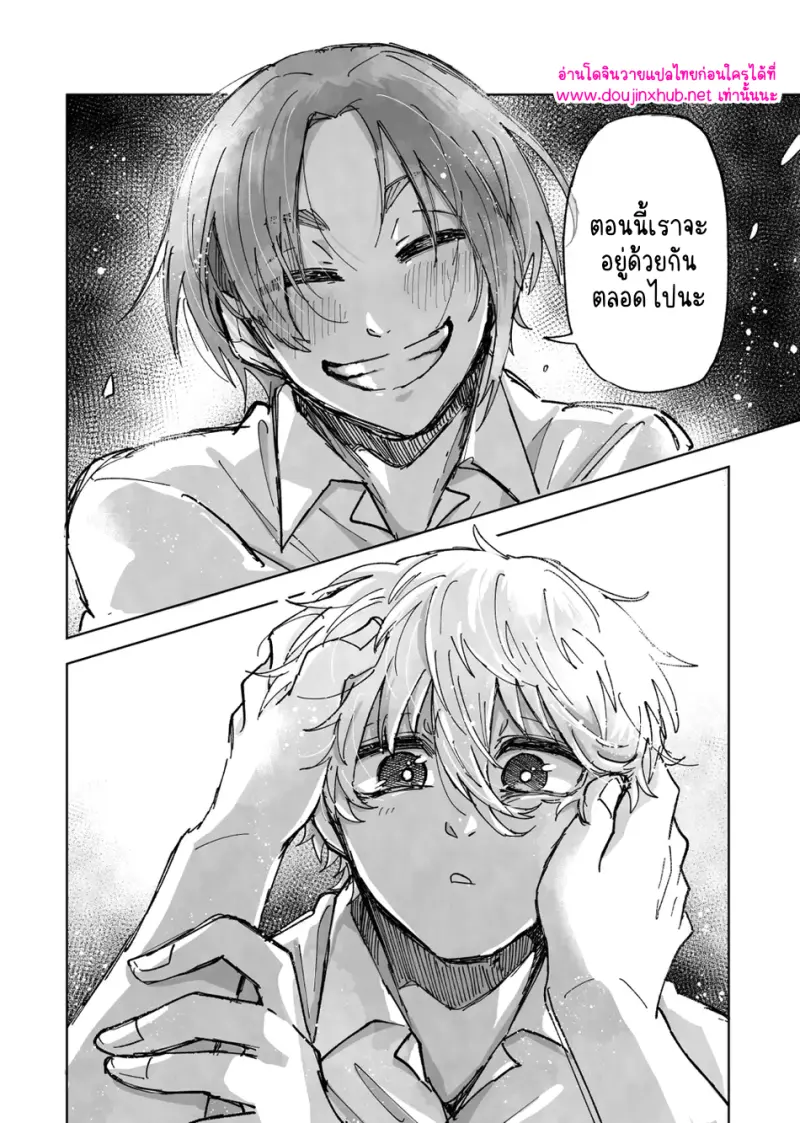 ปรากฏการณ์ใหม่ - 49