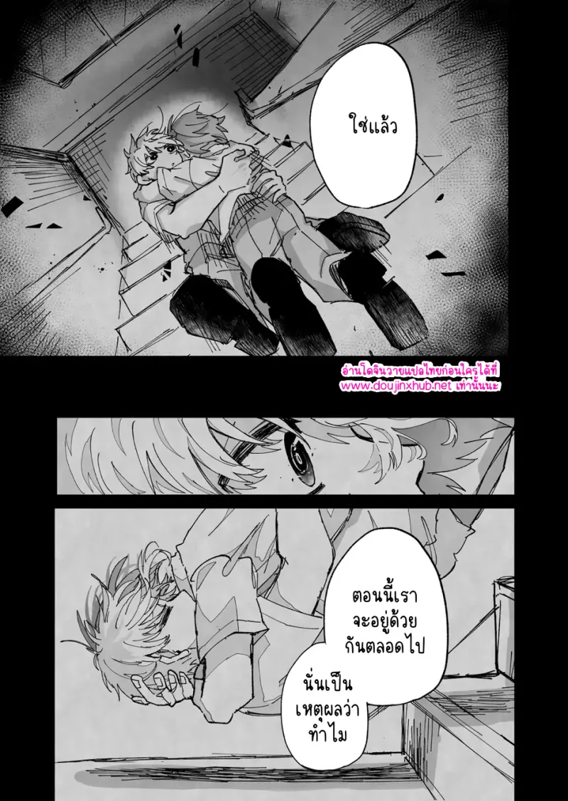 ปรากฏการณ์ใหม่ - 50