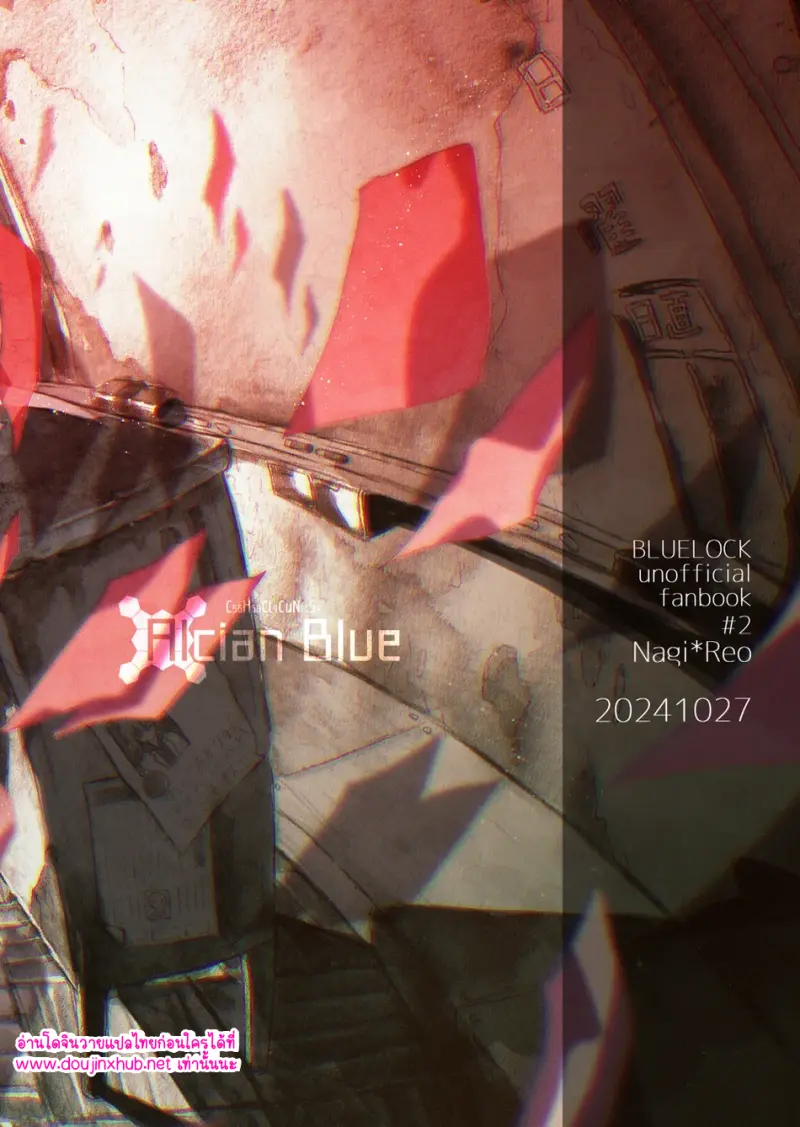 ปรากฏการณ์ใหม่ - 53