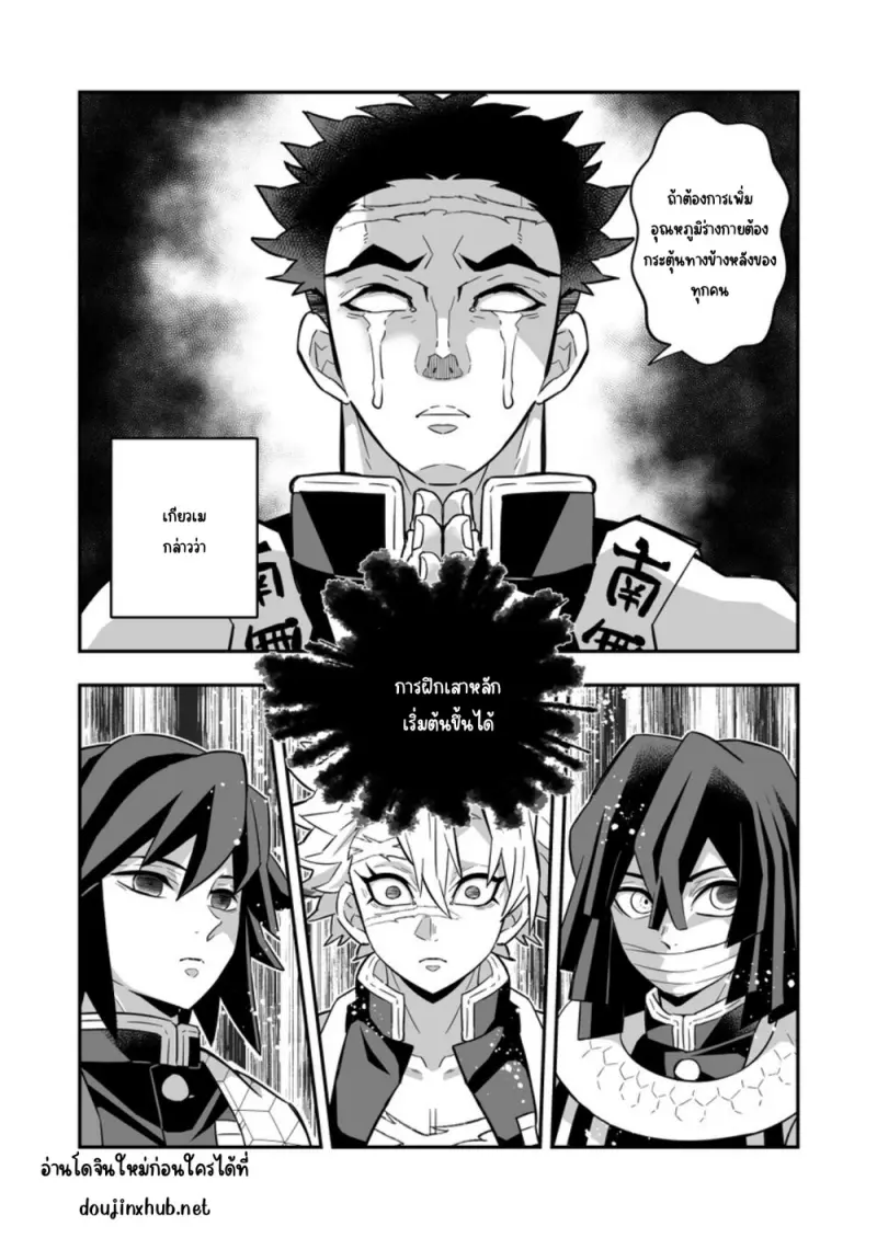 การฝึกของเสาหลัก - 3