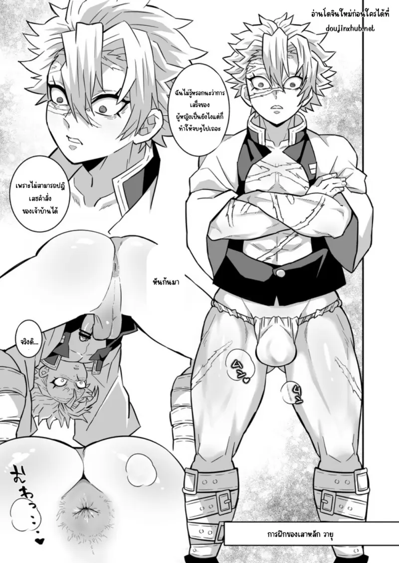 การฝึกของเสาหลัก - 5