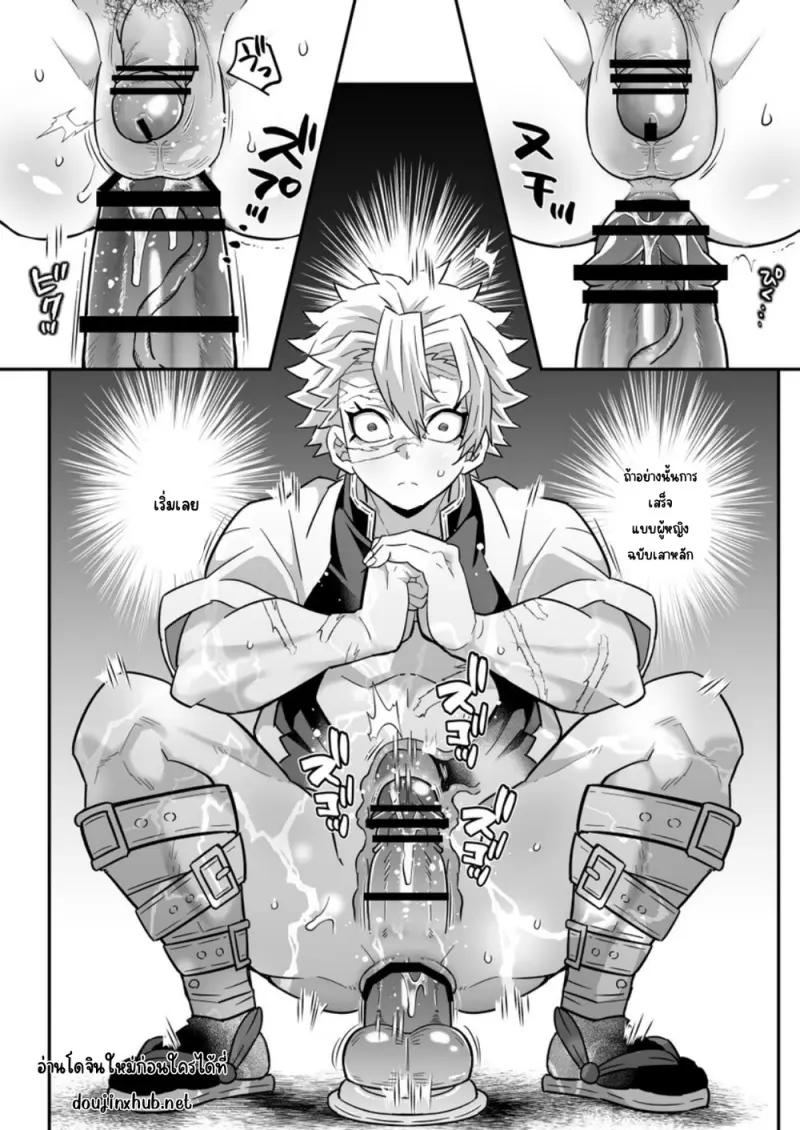 การฝึกของเสาหลัก - 6